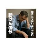 限界おじさんの日常 Part1（個別スタンプ：22）