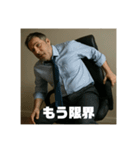 限界おじさんの日常 Part1（個別スタンプ：23）