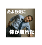 限界おじさんの日常 Part1（個別スタンプ：24）