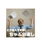 限界おじさんの日常 Part1（個別スタンプ：35）