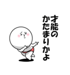 白丸 赤太郎86(応援 励まし)（個別スタンプ：6）