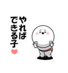 白丸 赤太郎86(応援 励まし)（個別スタンプ：8）