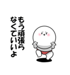 白丸 赤太郎86(応援 励まし)（個別スタンプ：9）