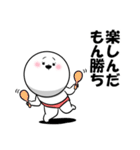 白丸 赤太郎86(応援 励まし)（個別スタンプ：12）