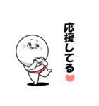 白丸 赤太郎86(応援 励まし)（個別スタンプ：15）