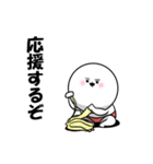 白丸 赤太郎86(応援 励まし)（個別スタンプ：17）