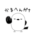 シマエナガ カワエエガナ（個別スタンプ：3）