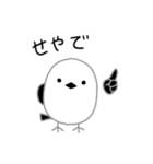 シマエナガ カワエエガナ（個別スタンプ：6）