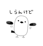 シマエナガ カワエエガナ（個別スタンプ：7）
