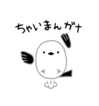 シマエナガ カワエエガナ（個別スタンプ：37）