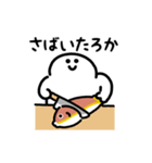 にっこりマンとお魚のスタンプ（文字付き）（個別スタンプ：4）