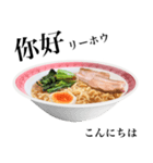 醤油 ラーメン です 【台湾語】（個別スタンプ：1）
