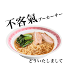 醤油 ラーメン です 【台湾語】（個別スタンプ：3）