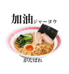 醤油 ラーメン です 【台湾語】（個別スタンプ：6）