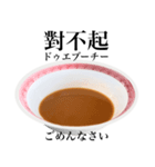 醤油 ラーメン です 【台湾語】（個別スタンプ：8）