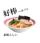 醤油 ラーメン です 【台湾語】（個別スタンプ：11）