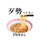 醤油 ラーメン です 【台湾語】（個別スタンプ：12）