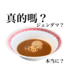 醤油 ラーメン です 【台湾語】（個別スタンプ：13）