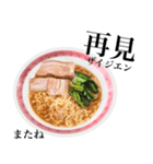 醤油 ラーメン です 【台湾語】（個別スタンプ：15）