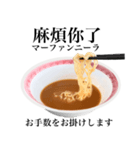 醤油 ラーメン です 【台湾語】（個別スタンプ：16）