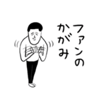 凡人スタンプ たのしい推し活（個別スタンプ：37）