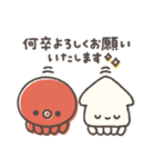 ゆるゆるタコちゅーのお仕事敬語（個別スタンプ：11）