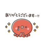 ゆるゆるタコちゅーのお仕事敬語（個別スタンプ：14）