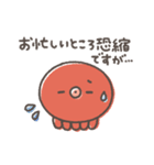 ゆるゆるタコちゅーのお仕事敬語（個別スタンプ：22）