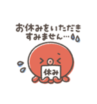 ゆるゆるタコちゅーのお仕事敬語（個別スタンプ：29）