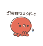 ゆるゆるタコちゅーのお仕事敬語（個別スタンプ：31）