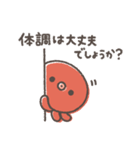 ゆるゆるタコちゅーのお仕事敬語（個別スタンプ：33）