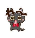 【飛び出す】かわいい黒ネコ2（個別スタンプ：15）