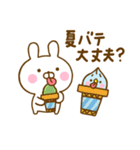 夏を感じるサマーなうさぺんだよ（個別スタンプ：2）