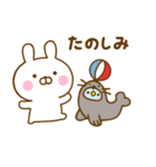 夏を感じるサマーなうさぺんだよ（個別スタンプ：22）