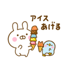 夏を感じるサマーなうさぺんだよ（個別スタンプ：40）