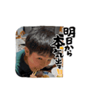 坂本3兄弟の日常！（個別スタンプ：12）