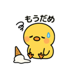 ぴよたんといっしょ vol.5 【真夏編】（個別スタンプ：4）
