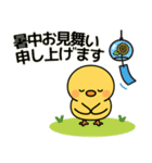ぴよたんといっしょ vol.5 【真夏編】（個別スタンプ：12）