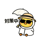 ぴよたんといっしょ vol.5 【真夏編】（個別スタンプ：13）