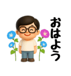 かわいいお父さん♡夏の日常スタンプ2（個別スタンプ：1）