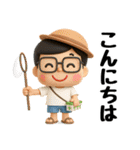 かわいいお父さん♡夏の日常スタンプ2（個別スタンプ：9）