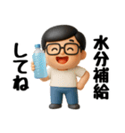 かわいいお父さん♡夏の日常スタンプ2（個別スタンプ：13）