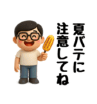 かわいいお父さん♡夏の日常スタンプ2（個別スタンプ：14）