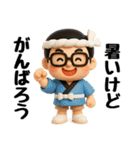 かわいいお父さん♡夏の日常スタンプ2（個別スタンプ：17）