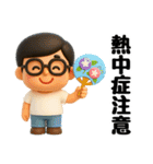かわいいお父さん♡夏の日常スタンプ2（個別スタンプ：20）