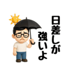 かわいいお父さん♡夏の日常スタンプ2（個別スタンプ：23）