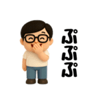 かわいいお父さん♡夏の日常スタンプ2（個別スタンプ：26）