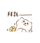 ふわもこくまちゃん1－実用編（個別スタンプ：4）