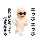 エッホエッホ 赤ちゃん 伝えなきゃ（個別スタンプ：1）