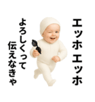 エッホエッホ 赤ちゃん 伝えなきゃ（個別スタンプ：3）